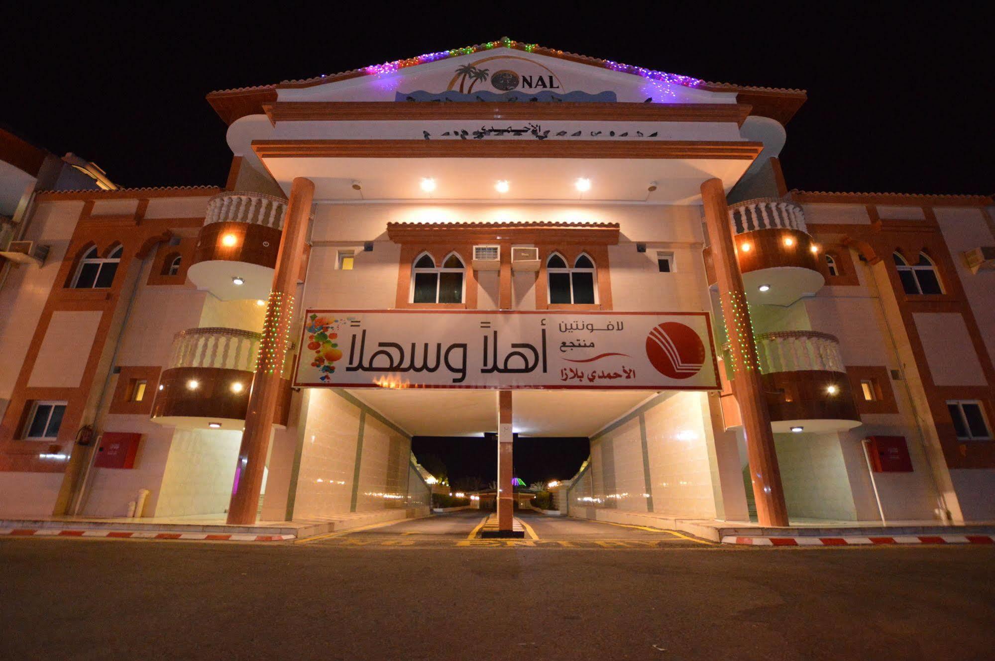 Al Ahmadi Plaza Resort 廷布 外观 照片